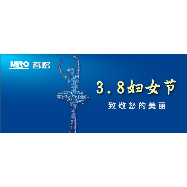 遇見更好的你 | 祝所有女性節(jié)日快樂！
