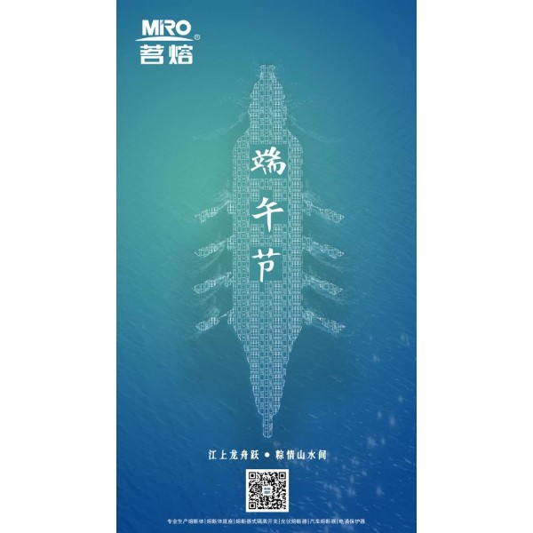 茗熔祝大家端午安康 | 愿美好接“粽”而來！